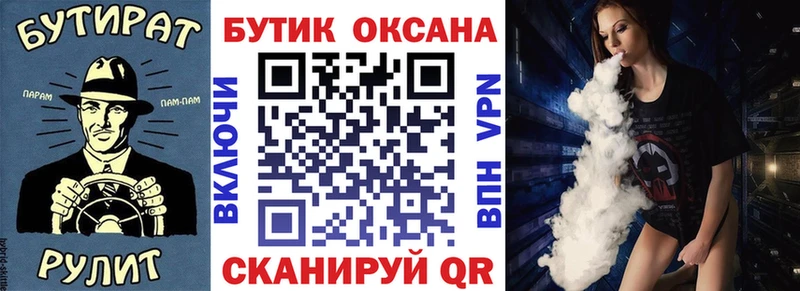 БУТИРАТ буратино  Порхов 