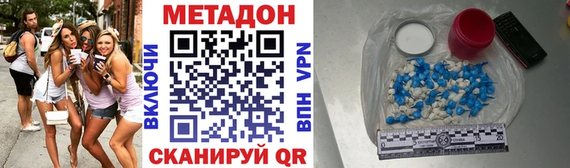 МЕТАДОН methadone  Порхов 