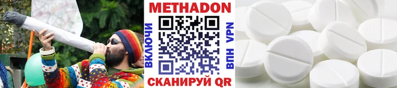 МЕТАДОН methadone Порхов