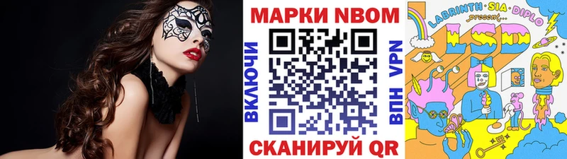Марки NBOMe 1,8мг Порхов